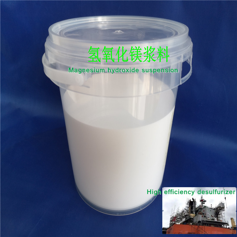 氢氧化镁悬浮液在船用脱硫中的应用优势
